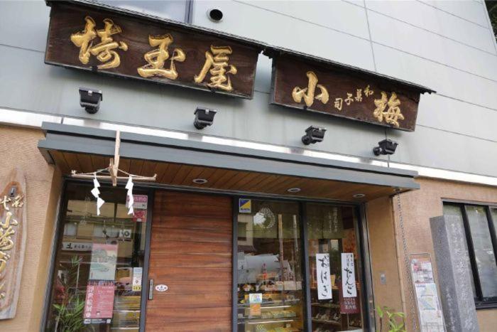 You-Trip Oshiage Hotel Токио Екстериор снимка